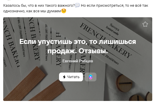 Два заголовка, которые дополняют друг друга, при этом интригуя, заставляя нас открыть статью