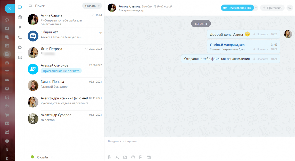 интерфейс Битрикс24