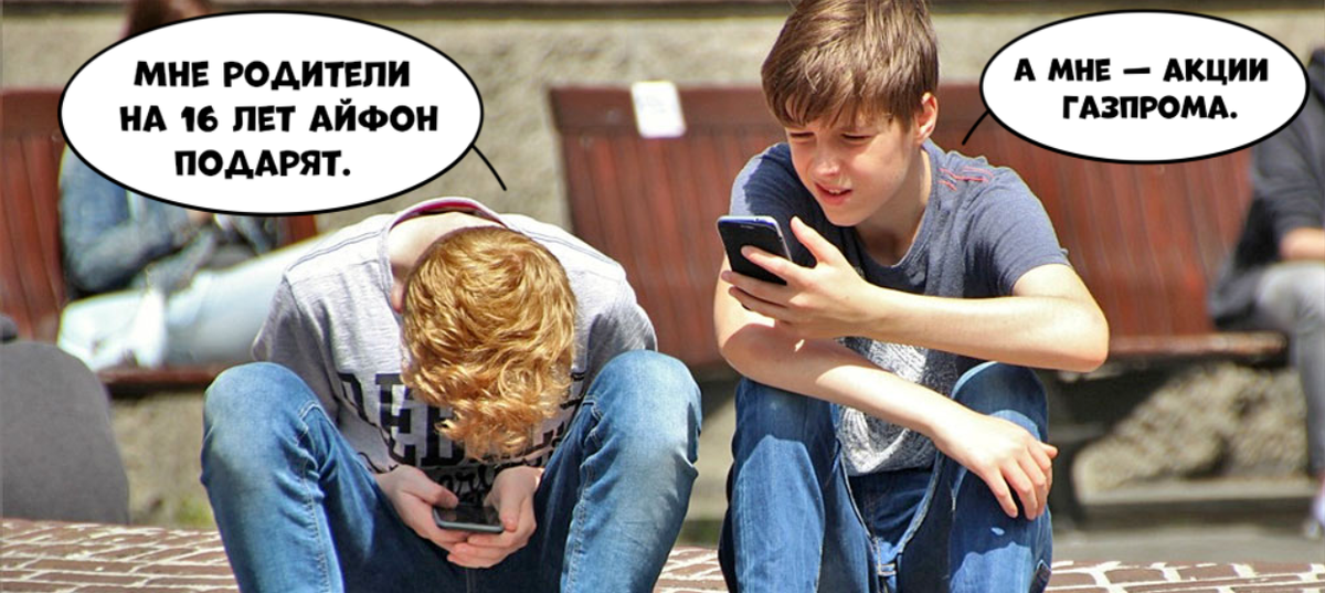 16+ - возраст первых инвестиций