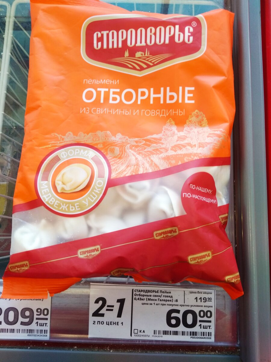 Цена 60 рублей, вместо 120 рублей.