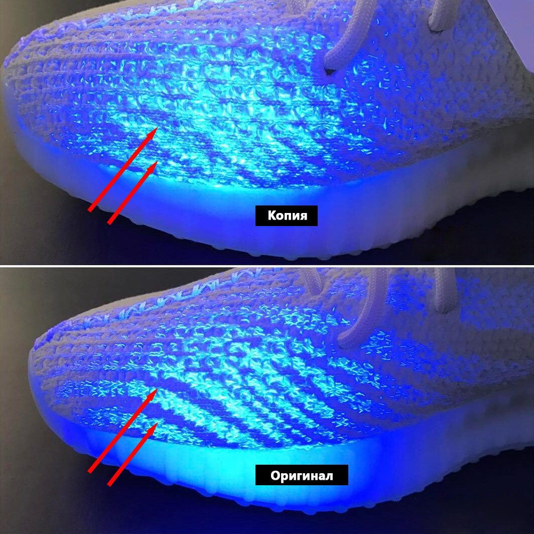 Yeezy uv light store test