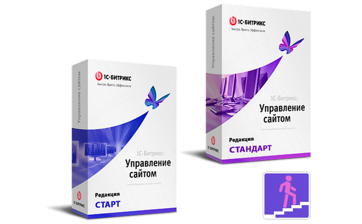 1c bitrix. 1с-Битрикс: стандарт редакция. 1с-Битрикс управление сайтом старт. Битрикс лицензия малый бизнес. 1c-Битрикс: управление сайтом