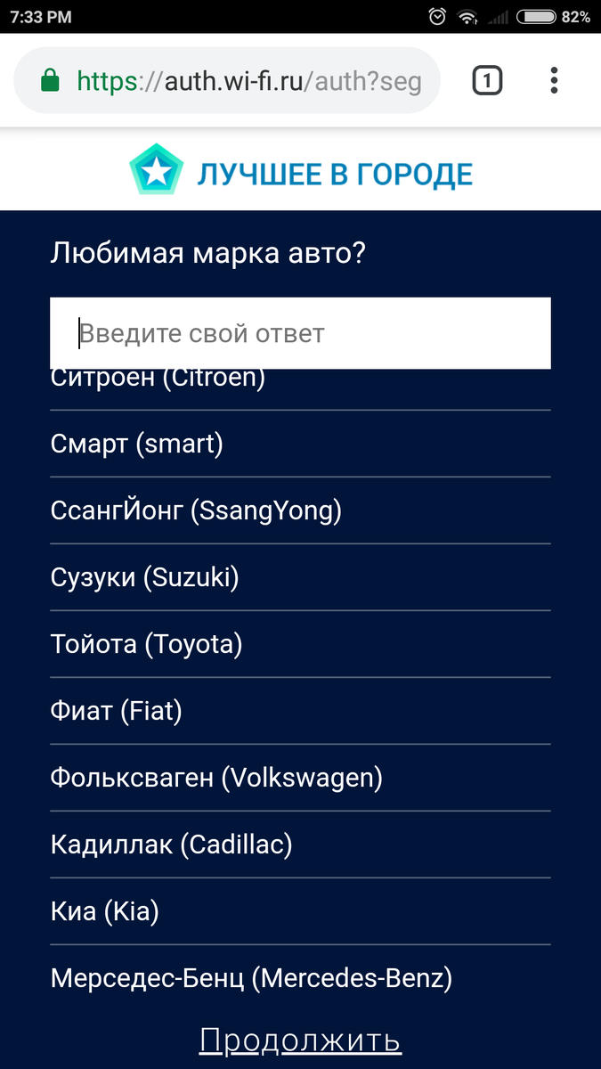 На "Т" только Тойота! безобразие :)