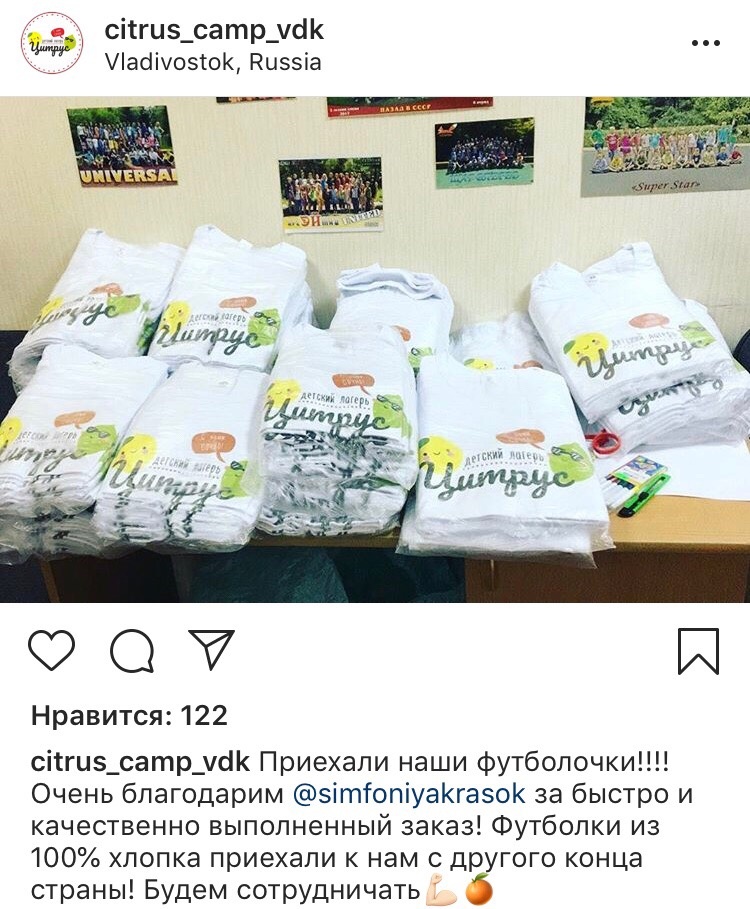 Фото 2 - скриншот из "Инстаграмм", партия футболок для лагеря Цитрус