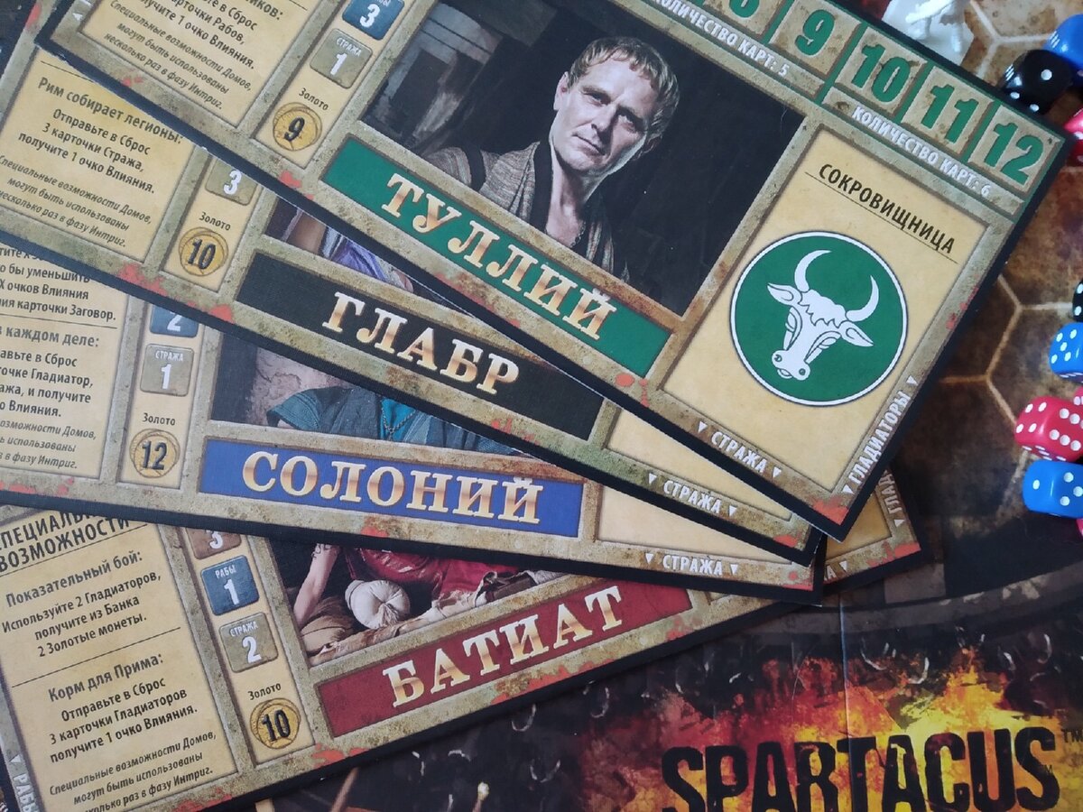 У каждого дома свой базовый набор и спецвозможности.