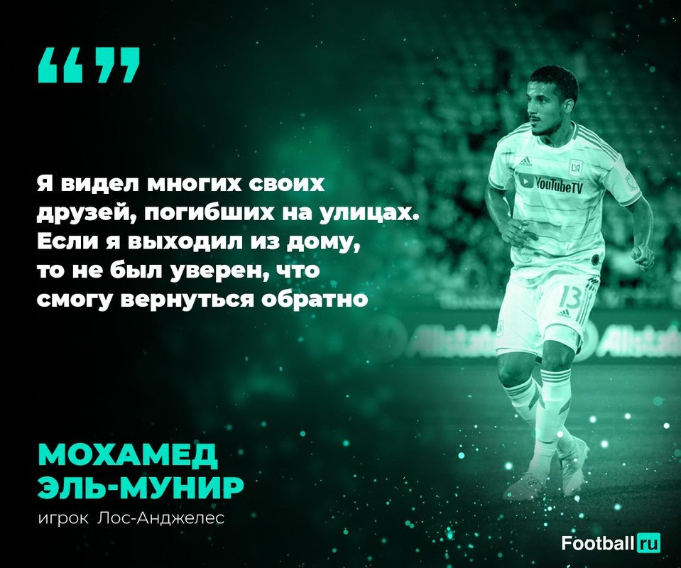 Эль-Мунир о периоде жизни в Ливии