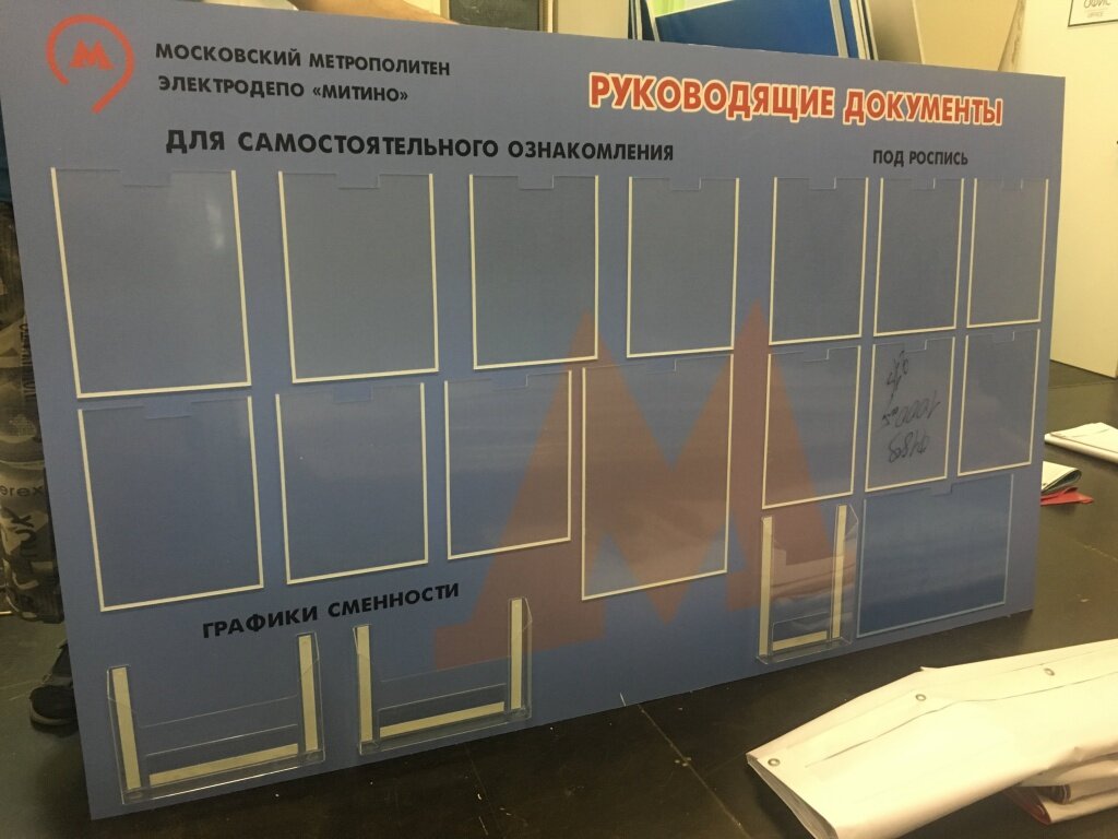 Изготовление информационных стендов | РПК "А-Риал"