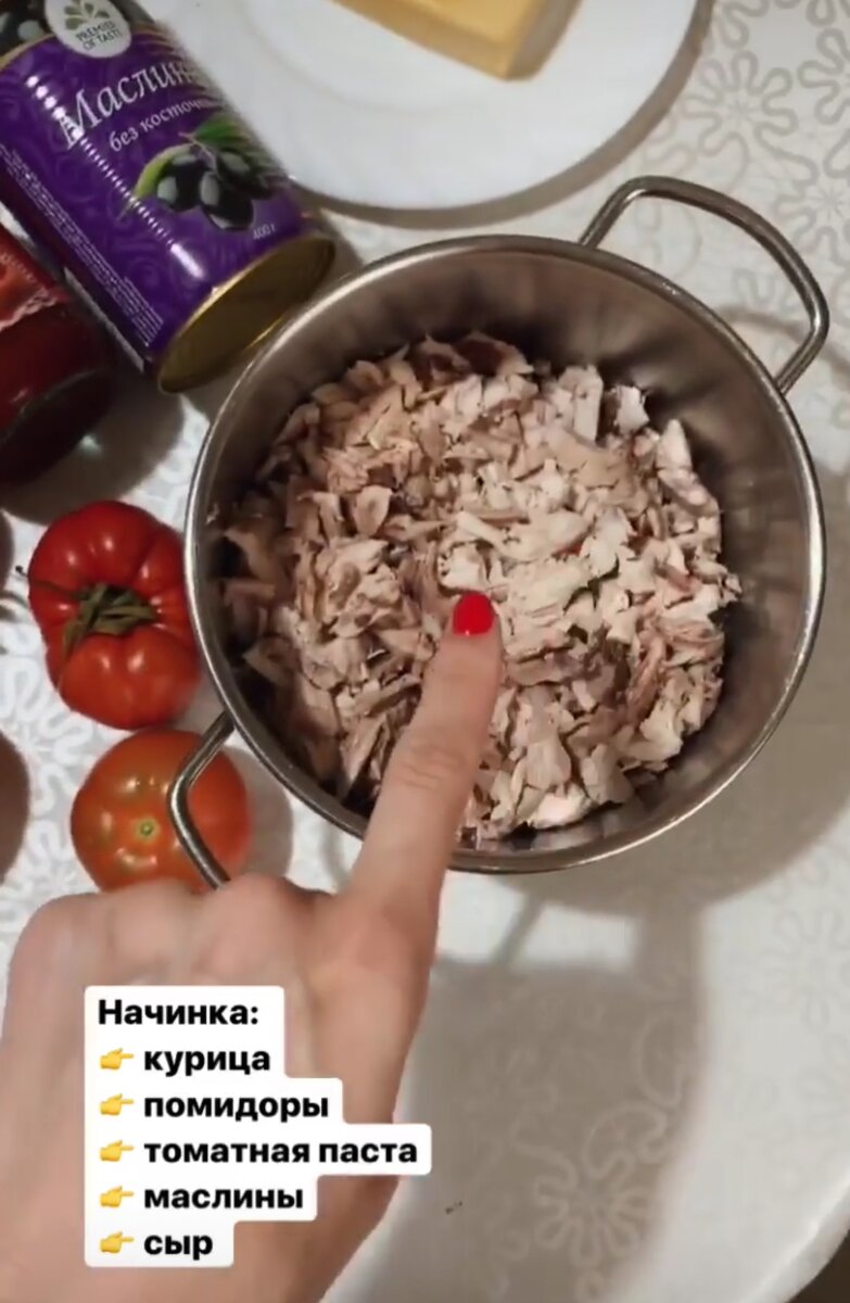 Начинка