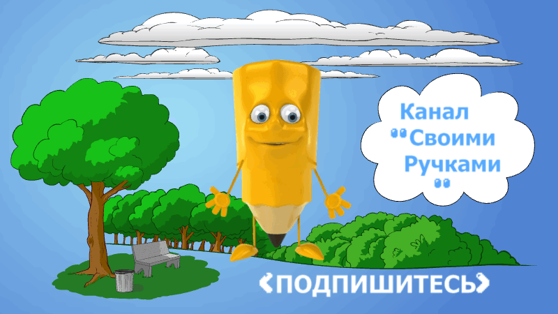 Спасибо за лайки !