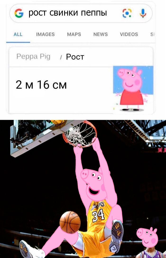 Свинка Пеппа сделала Слэм-данк