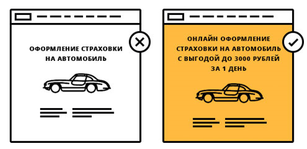 Прочитайте текст страхуем машину. Страховка автомобиля каско. Приколы про страхование в картинках. Сходства и различия каско и осаго. Прочитайте текст страхуем машину.