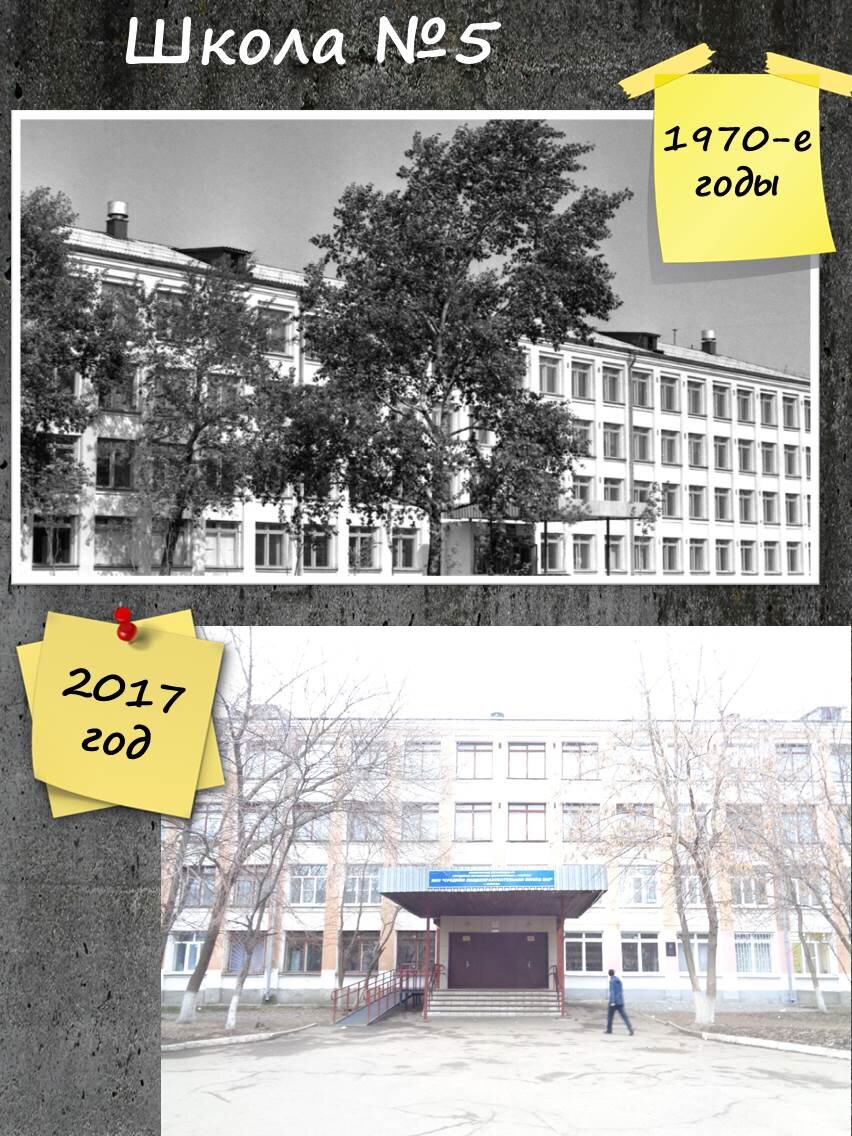 Здание школы №5