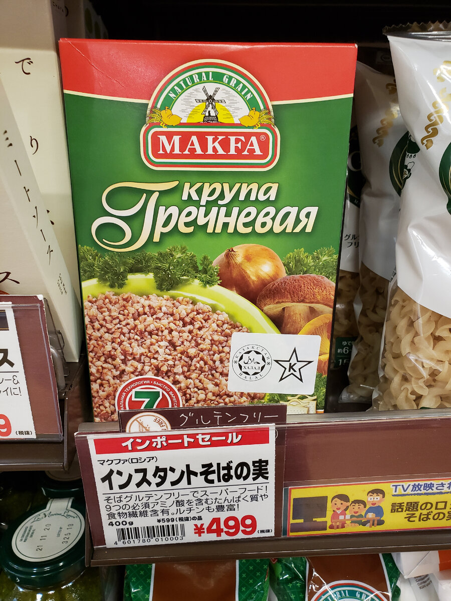 Гречка в пакетах для варки.