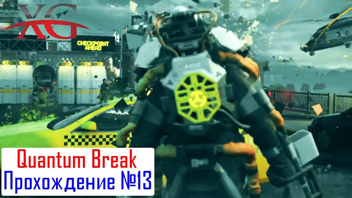 Бассейн 2010 год - Прохождение Quantum Break #13: Акт 4 Часть 3 | XakMaH  games - прохождение игр | Дзен