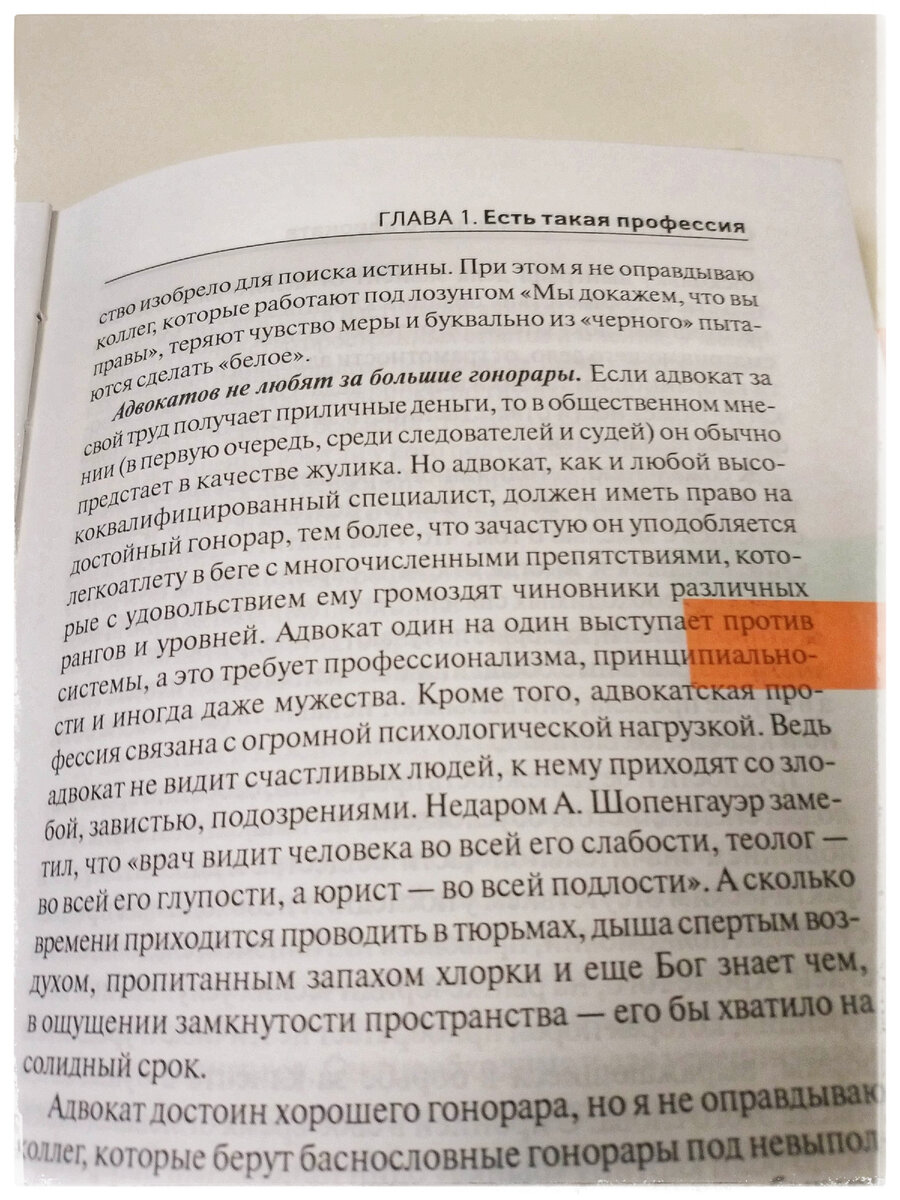Одна из главных причин за что не любят адвокатов