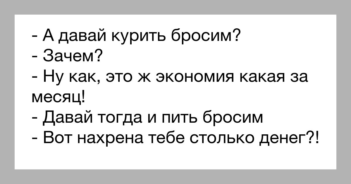 Бросай пить картинки прикольные