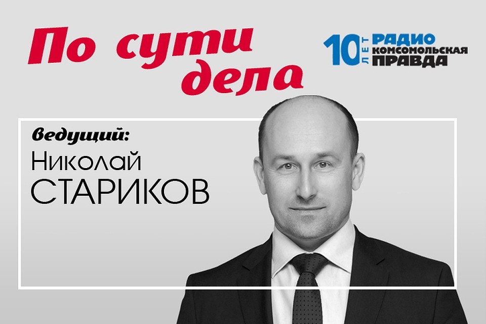 Фото: Радио КП