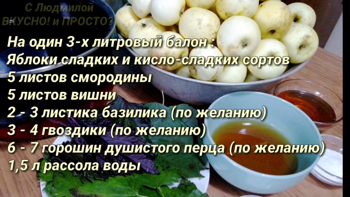 Моченые яблоки на меду, простой и вкусный рецепт заготовки на зиму. |  Людмила Плеханова Готовим вместе. Еда | Дзен