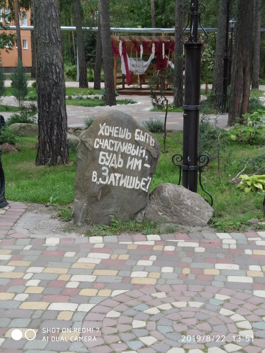Немного расскажу о том месте, где сейчас отдыхаю. Это санаторий "Затишье" в Брянской области - еще один прекрасный уголок нашей необъятной Родины. Совсем недавно здания этой здравницы были реконструированы и теперь жилые корпуса могут претендовать на хорошие 3 звезды.
Прекрасно оборудованные номера, кровати с ортопедическими матрасами, чистое хорошее белье. Комнаты буквально наполнены свежим воздухом соснового леса, который окружает санаторий.
Очень дружественно настроенный персонал, который помогает сделать отдых незабываемым.
Вокруг корпусов - стволы статных сосен и нежных, гибких берез. Дорожки, вымощенные разноцветной плиткой. Выходишь из здания, и оказываешься в сказке - вход в столовую охраняют мужественные рыцари и суровые грифоны.
Тут лягушка со стрелой ждет своего принца, там баба яга в ступе с метлой готова оторваться от земли и улететь от избушки на курьих ножках.
Дон Кихот со своим верным слугой Санча Паса идут на борьбу с ветряными мельницами.
Немного пройдешь и увидишь осликов, мирно пасущихся на поляне.
А вот тут две пары павлинов, самцы которых распускают свои красивые хвосты для избранных ;)
Большой орел над водопадом - как символ нашей могущественной державы. Может его создатель хотел сказать что-то другое, но для меня этот символ именно нашей Родины.
Вот красавец пегас, готовый взмыть музой поэта. И я, проходя по дорожкам, невольно вспоминаю стихи Пушкина
"....Там на неведомых дорожках
Следы невиданных зверей;
Избушка там на курьих ножках
Стоит без окон, без дверей;
Там лес и дол видений полны;
Там о заре прихлынут волны
На брег песчаный и пустой..."
Да, тут есть озеро, также окруженное мачтовыми соснами со своим водопадом и чудо островом робинзона.
Но самое главное это то, что это место выполняет свое предназначение - оно возвращает людям здоровье.
Лечебная база очень обширна и врачи не скупятся на процедуры. Массаж, гимнастика, водные процедуры, минеральная вода, лечение аэро и фитотерапией, лечебными травами. Все это вам предложат использовать для того, чтобы вы снова почувствовали полноту жизни и отдохнули телом и душой.
Очень заботятся здесь и о досуге, чтобы вдали от цивилизации вы не казались себе оторванными от жизни (ближайший город Клины в 20 километрах от санатория) - культмассовым отделом каждый день проводятся конкурсы, днем можно придти и послушать и самим спеть караоке. Вечером вам также не придется скучать - дискотеки, концерты и кино помогут скоротать время.
А можно просто побродить по территории и вспомнить всех своих друзей, подумать о своей жизни. Наверное, хвойный воздух и темный вечер располагает к небольшой дозе целительной меланхолии.
Нельзя не отметить людей, которые тут лечат - это профессионалы высоко уровня и широкой и доброй русской души. Спасибо им за это. Спасибо руководству за рукотворный оазис здоровья и созидательно красивой тишины.
