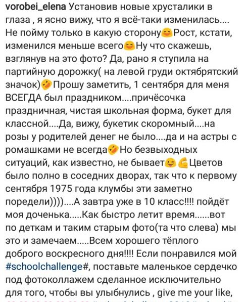 Из аккаунта Елены Воробей