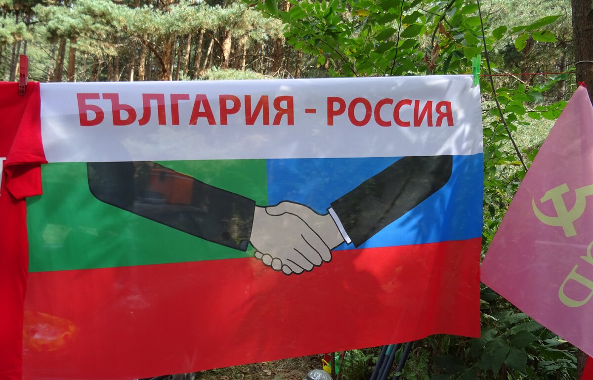 Митинг болгар у посольства России