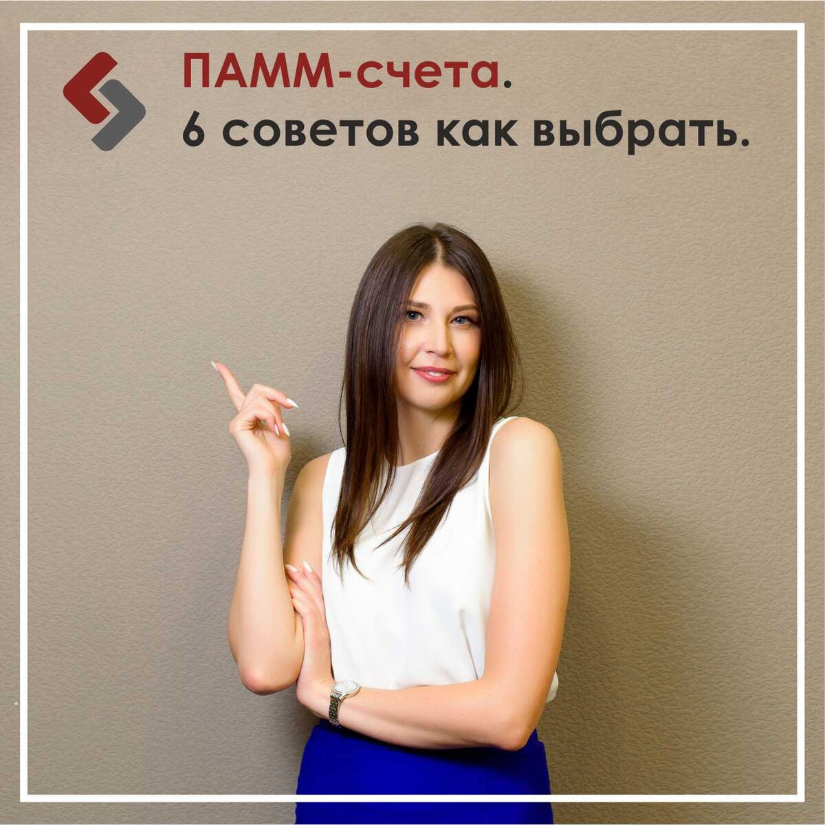 Юлия Накарякова. Специалист отдела инвестиции ООО МКК «Актив Финанс Групп» 8 800 333 69 24 AFG
