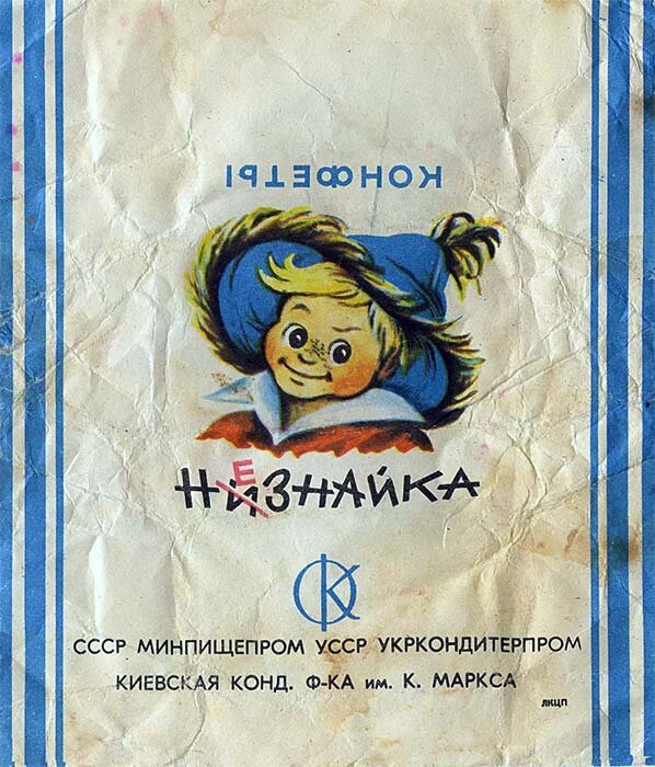 Конфеты незнайка