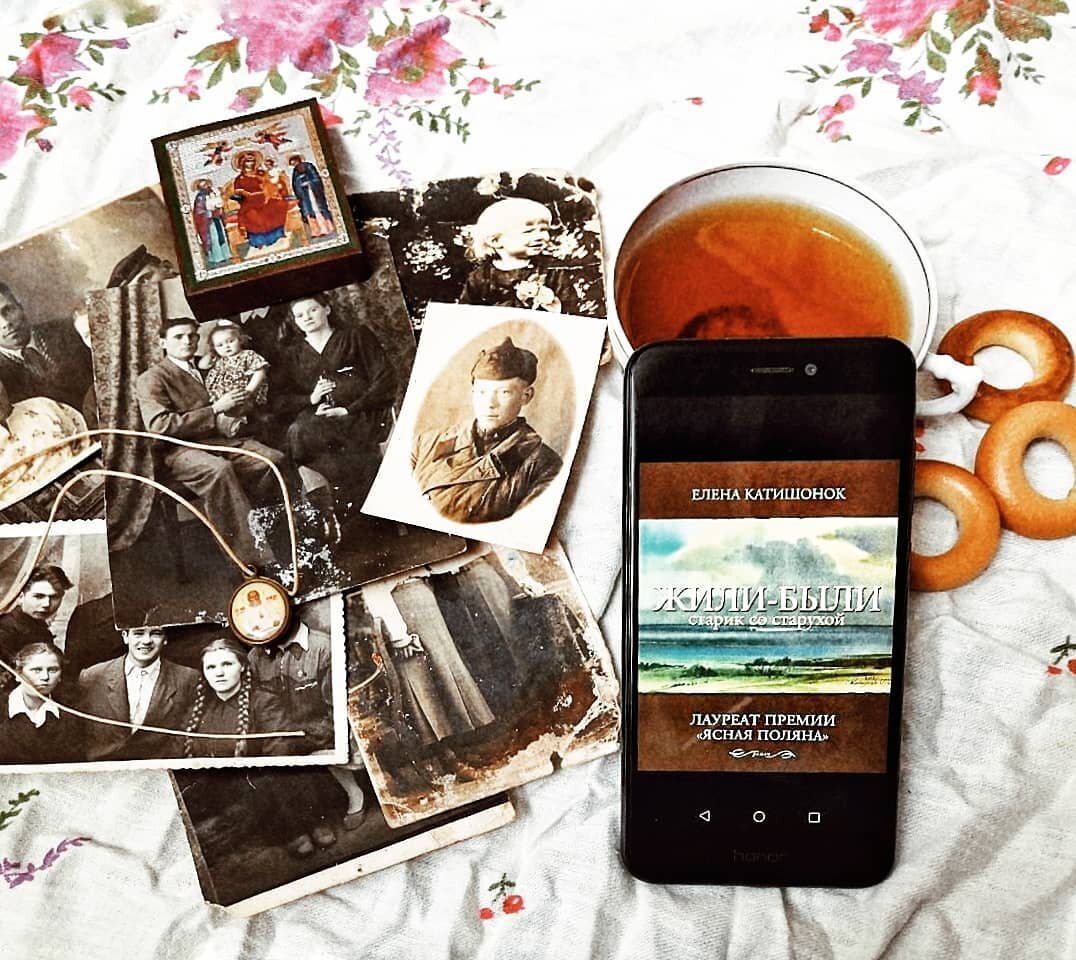 Фото из Инстаграма @knigoejki