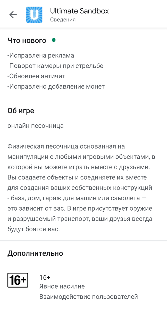 Описание игры. 