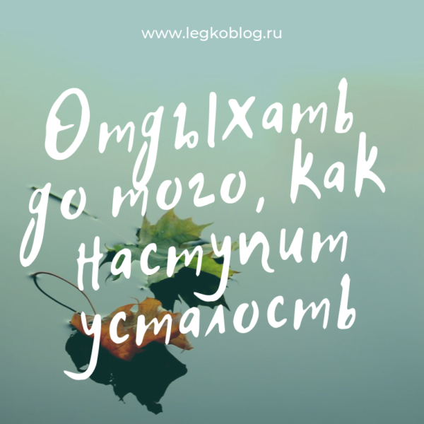 Куда уходит энергия и почему нет сил? 10 каналов, куда мы сливаем свои силы, не замечая этого