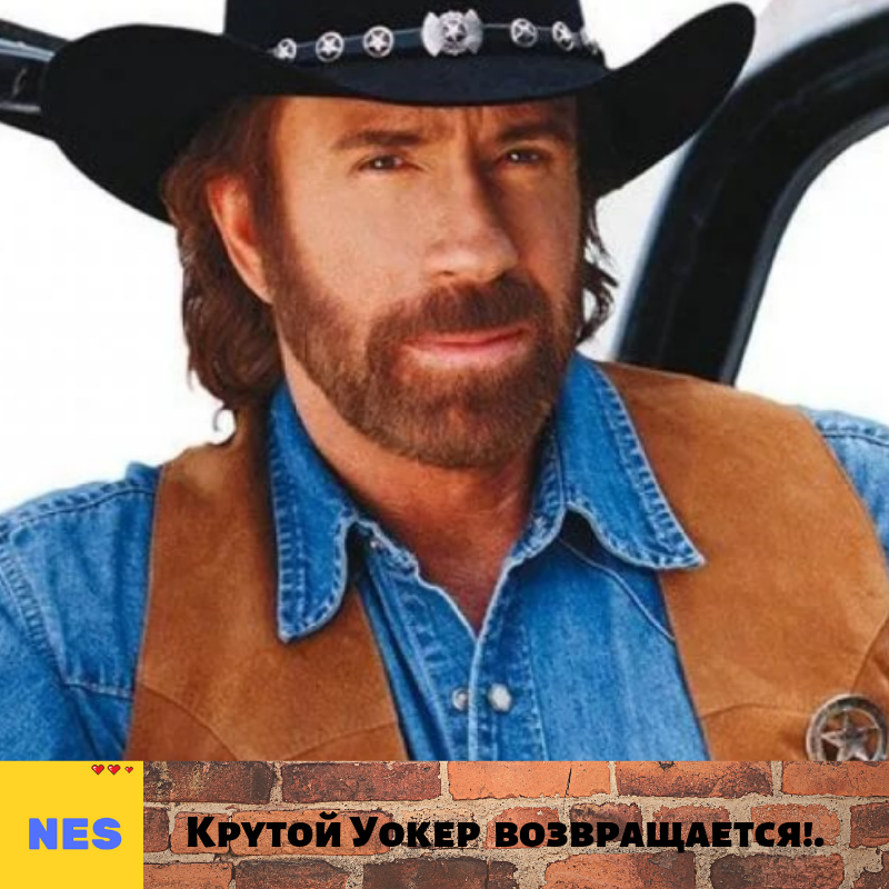 Чак Норрис/Кордел Уокер. Фото из общего доступа в сети.