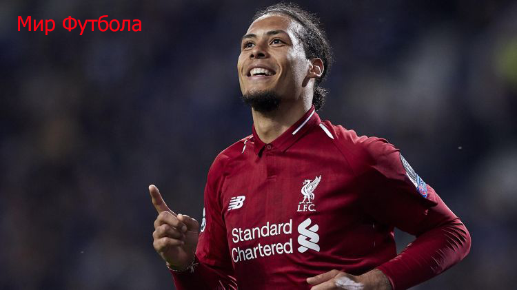 Вирджил ван Дейк