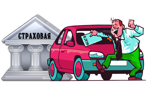 Страхование картинки прикольные