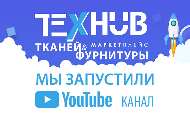 TEXHUB.ru