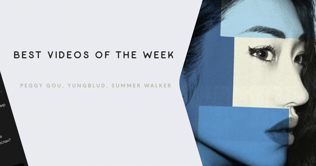 Пегги Гу — одна из 52 артисток в этом плейлисте