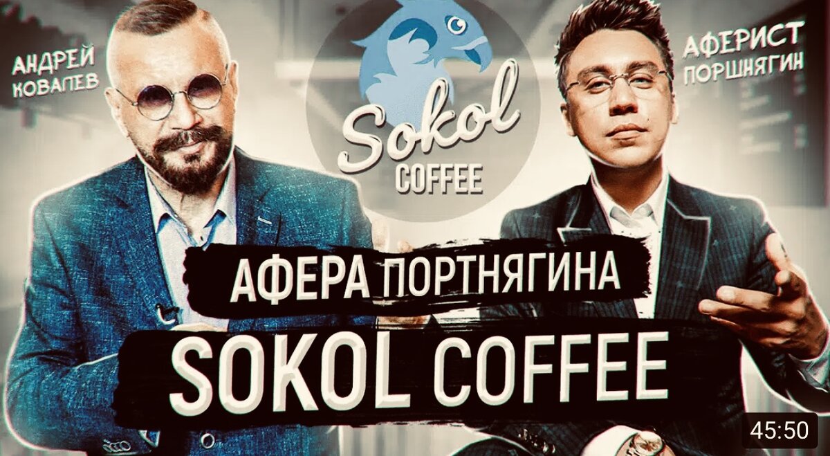 Sokol Coffee