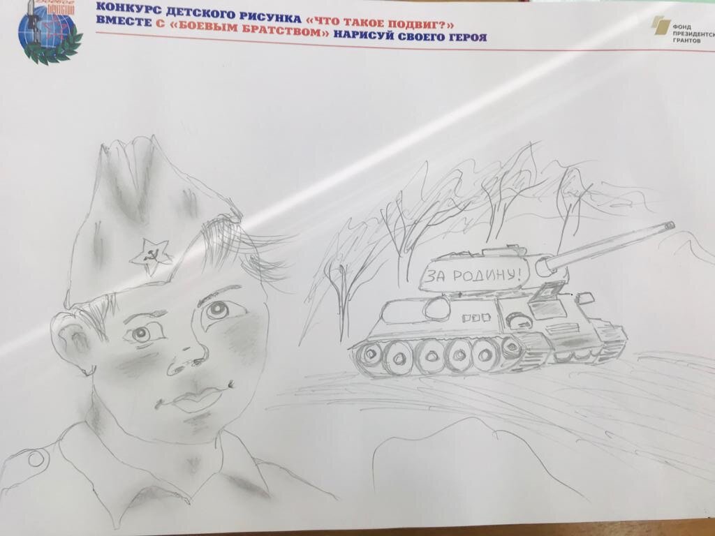 Что такое подвиг картинки
