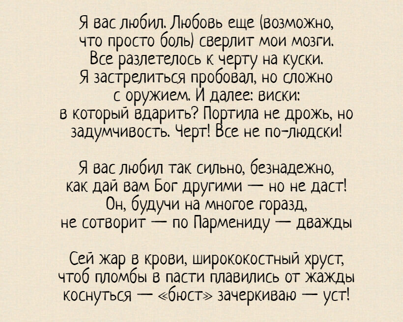 Кому посвятил Пушкин строки 