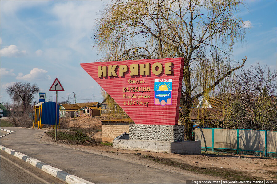 Карта икряное село икряное - 88 фото