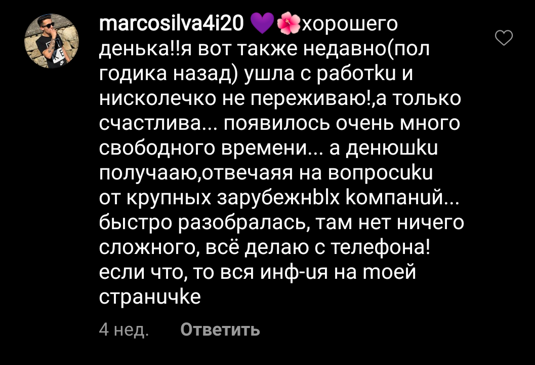 На аве парень, а пишется от женского лица. Это как минимум странно. Мы переходим в профиль и