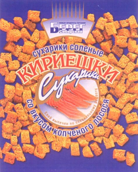 "Кириешки" в 90е - Ностальгия | Эх, были времена. | Дзен