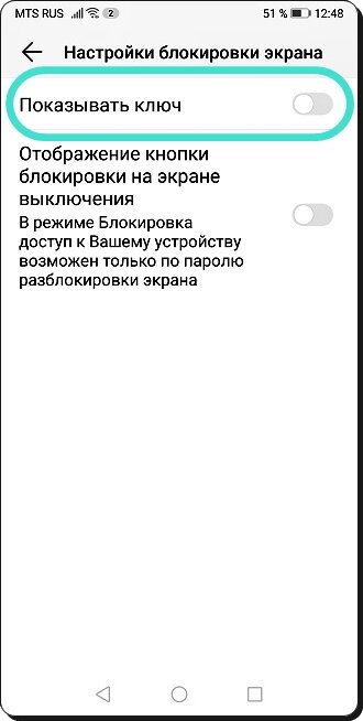 Как разблокировать телефон если забыл графический рисунок на хонор 10
