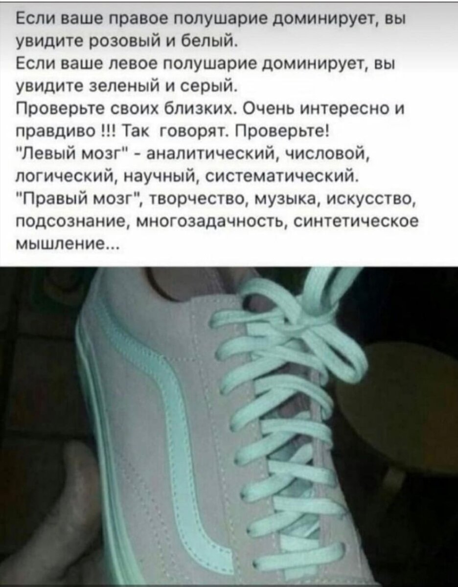 Какого цвета кроссовки? Розово-белого или серого и зеленого? Источник: Яндекс-картинки по запросу, доступ свободный.