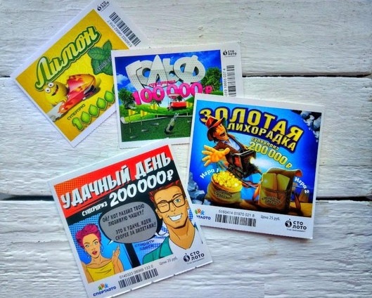 Лотерейные билеты