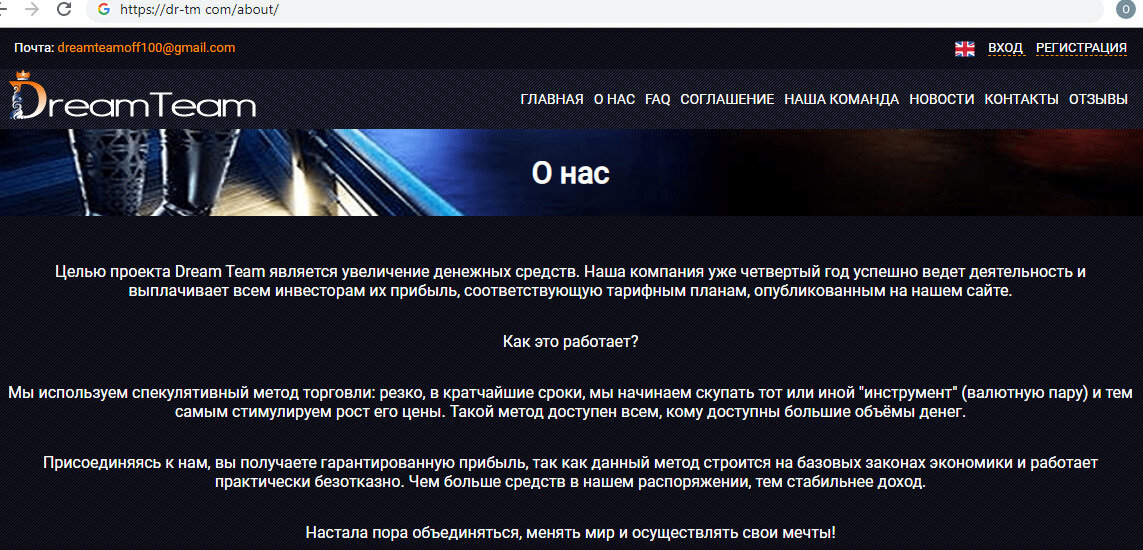 Вот что они пишут о себе.