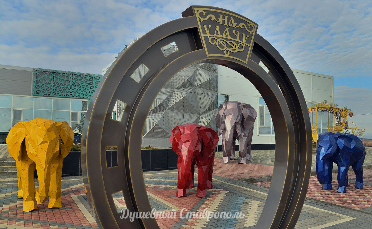 Слон в ставрополе на въезде в город фото