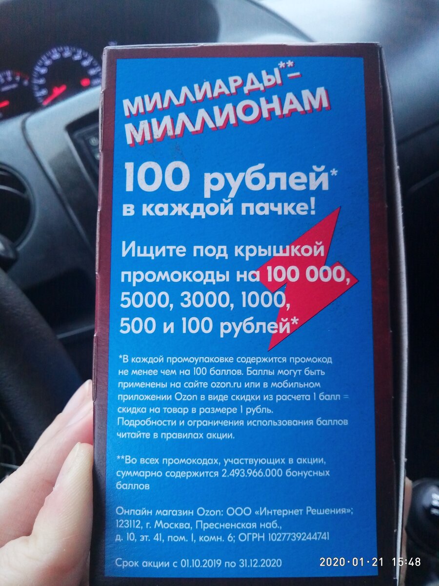 Акция