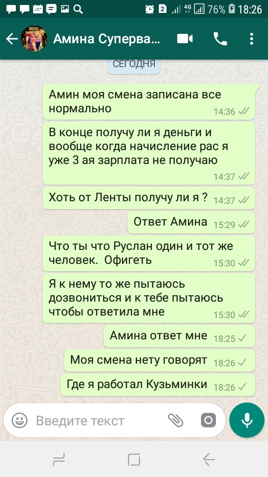 Вот скрин с Аминой 