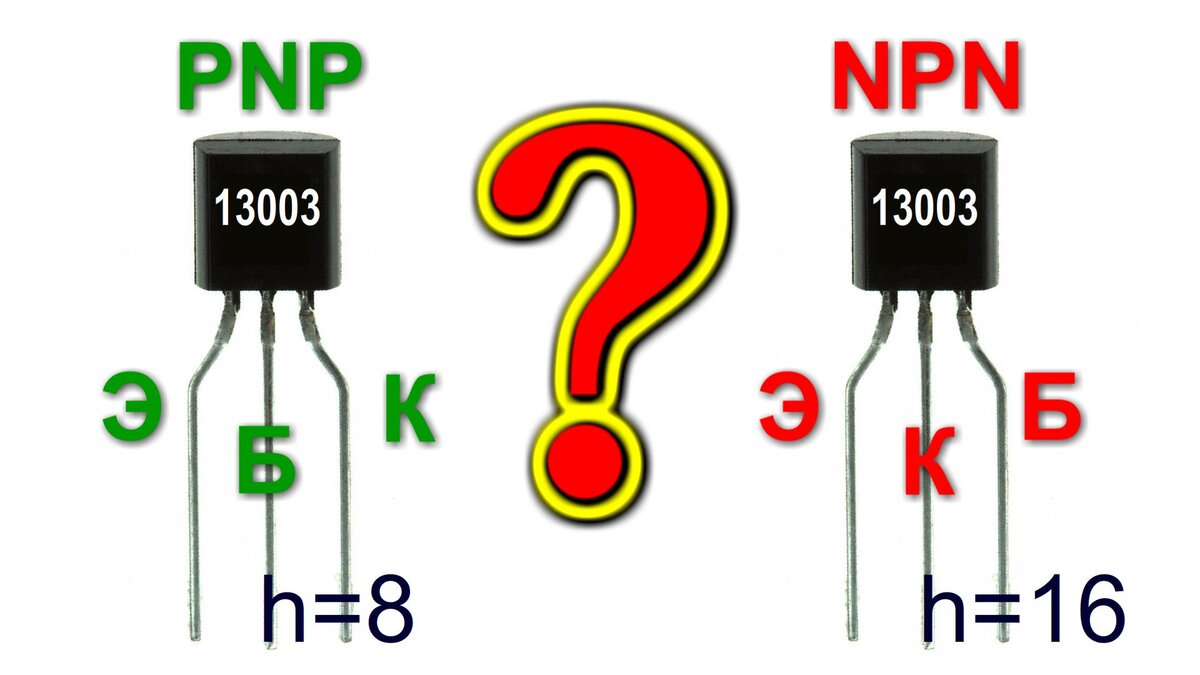 13003 транзистор схема