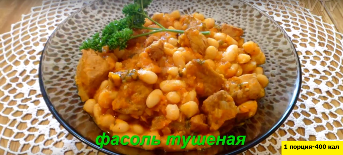 400 калорий на одну порцию рагу. Вкусно, сытно и по калориям попадаем!